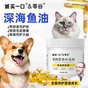 诚实一口鱼油猫用防掉毛复合维生素排毛球化毛膏幼猫专用补充营养