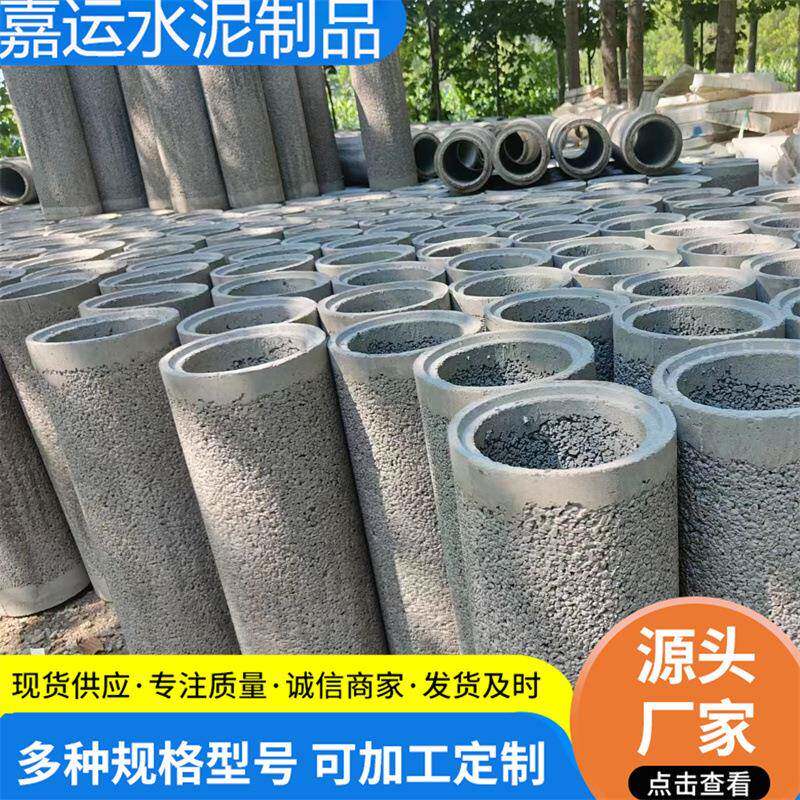 厂家无砂渗水管水泥排水管钢筋混凝土涵管无沙水泥管