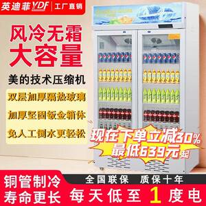 立式展示饮柜单双三门超市利店商用冷展藏示柜啤741酒料保鲜冷便