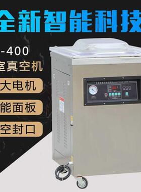 DZ-400食品真空包装机商用干湿小型抽真空封包机家用塑料袋封口机