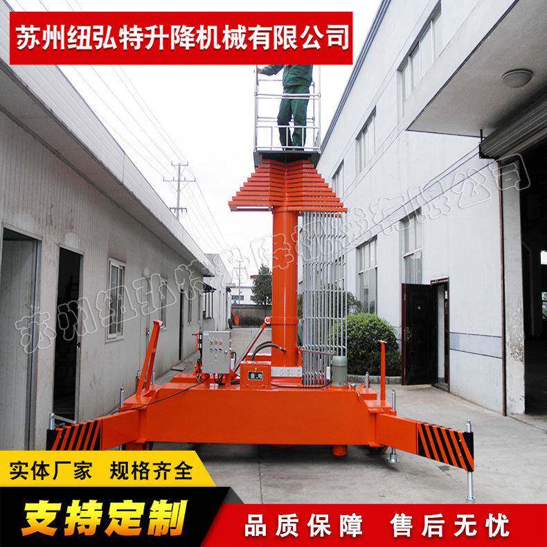 套缸升降机平台高空升降作业平台液压升降机升降货梯升降平台