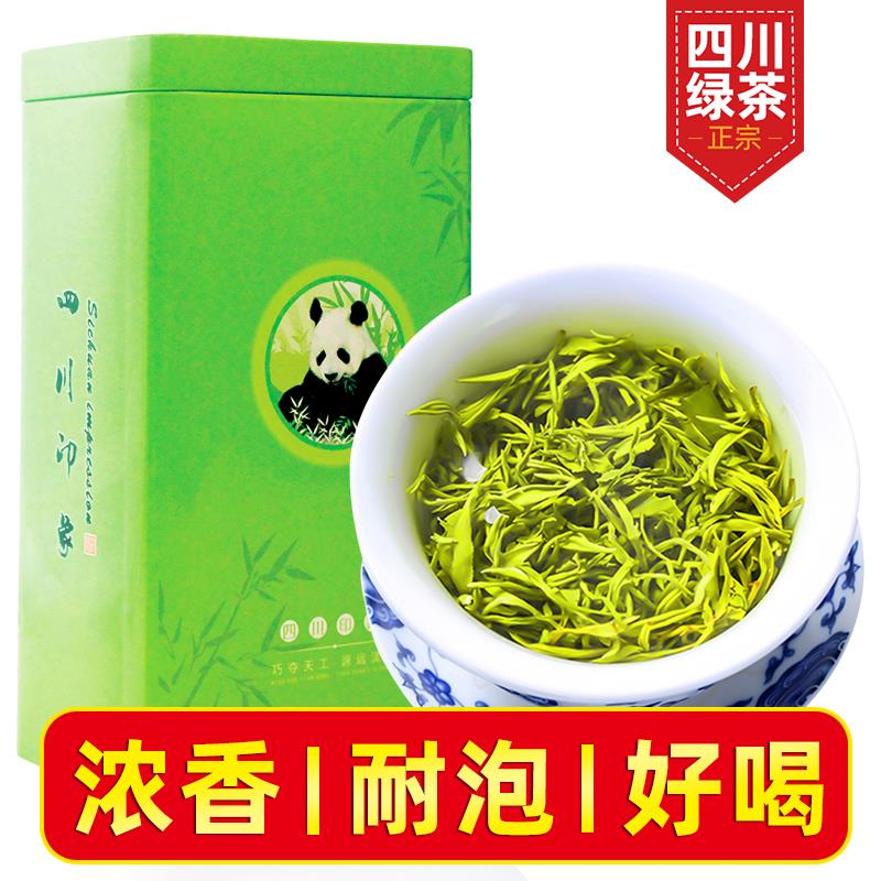 四川雅安明前毛峰 2025新茶特级蒙顶山茶浓香型绿茶250g素茶袋装