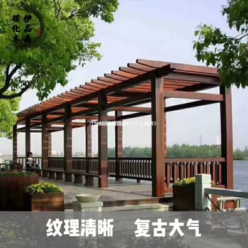 碳化木葡萄架防腐木长廊庭院葡萄架户外葡萄架走廊阳台简易花架