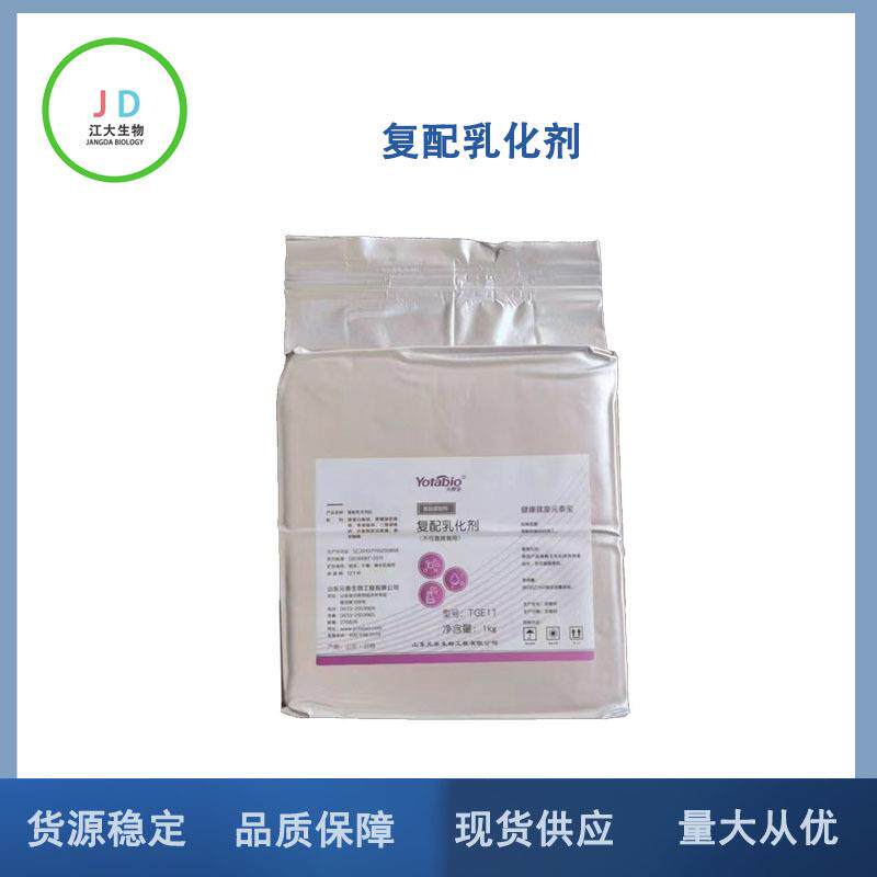 现货供应 复配乳化剂TGE11 食品级 预制肉制品加工专用