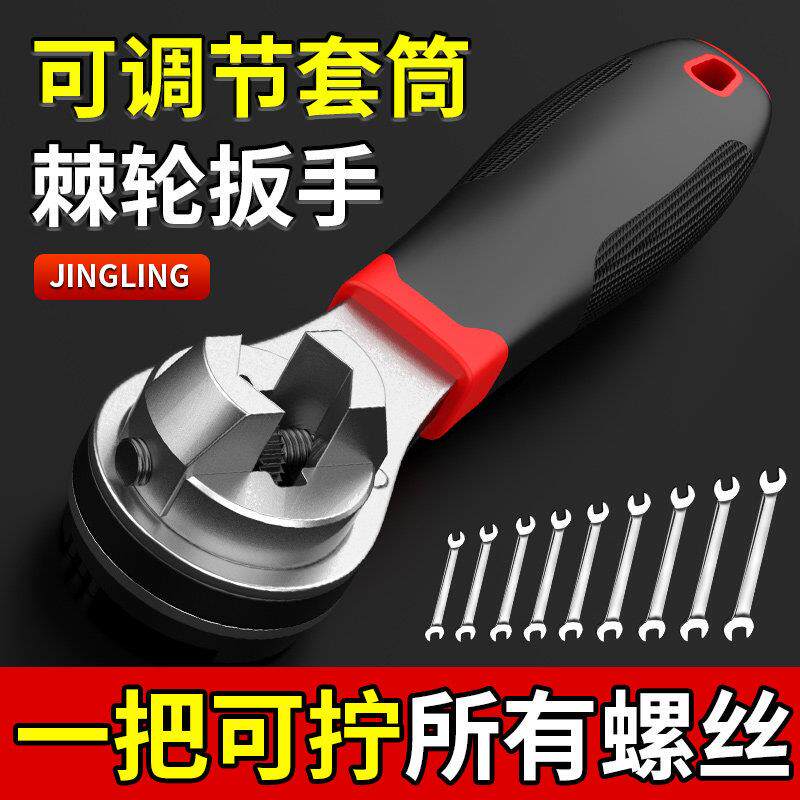 双向可调棘轮套筒扳手快速梅花多功能套筒两用活扳手汽修维修工具