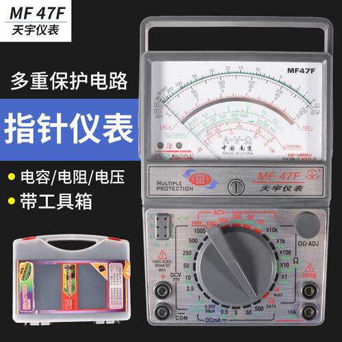 南京MF47型指针式万用表高精度机械式指针表技工多功能技校多用表