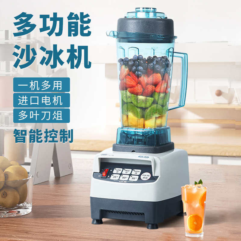 沙冰机台湾TWK800小太阳沙冰机商用破壁机搅拌机奶昔机豆浆榨汁机