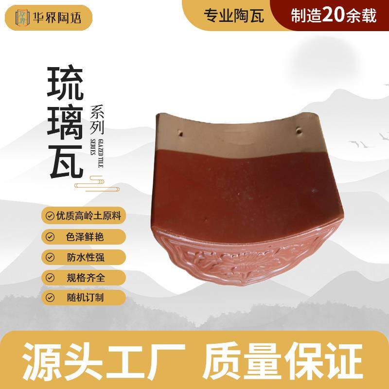 仿古琉璃屋面瓦园林古建筑庭院凉亭瓦彩色带釉陶瓷瓦片图片