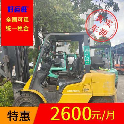 力至优3吨平衡重式柴油叉车包年包月出租FD30NT