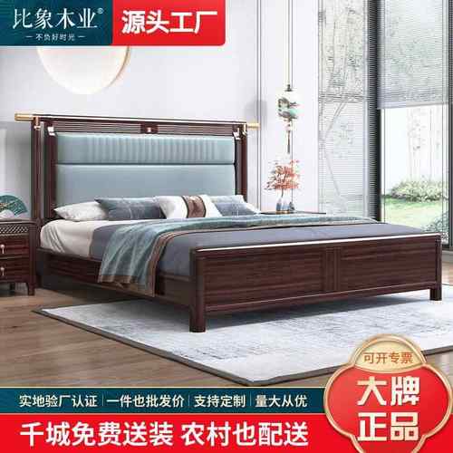 乌金木实木床新中式主卧轻奢真皮软包1.8米现代简约储物双人大床