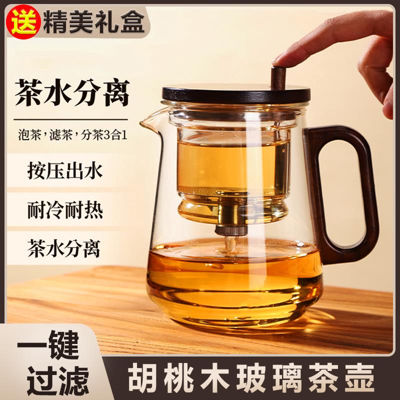 飘逸杯泡茶壶2025新款泡茶分离杯玻璃茶壶泡茶家用全玻璃内胆茶具