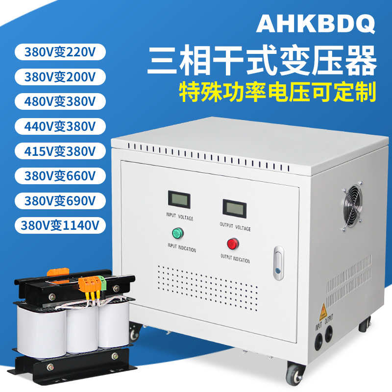 干式380v220v415v200v480v隔离变压器50kw30//三相10/100kva转