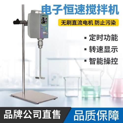 昂尼AM200W-O实验室电子恒速搅拌机直流搅拌仪器小型混合机直销