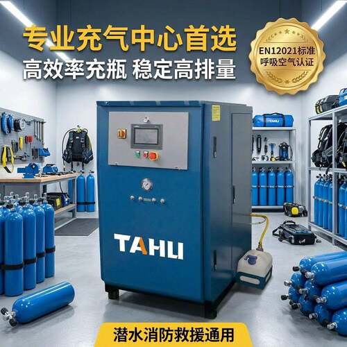 TAHU箱式低噪全自动压呼吸空气压缩机消防潜水气填充泵42Mpa