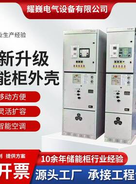 工商业储能柜壳体加工液冷储能柜户外储能柜壳体定制加工生产