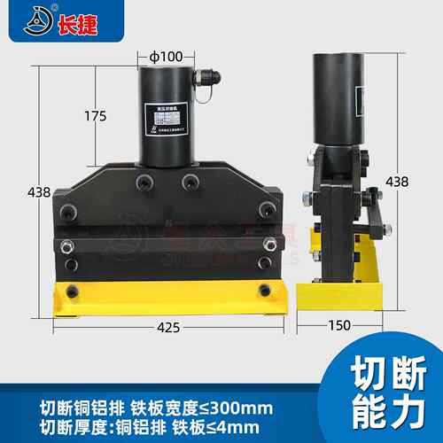 液压切排机CW-3CWC-30000切断宽度00厚度4米小型3铜排切C断毫机