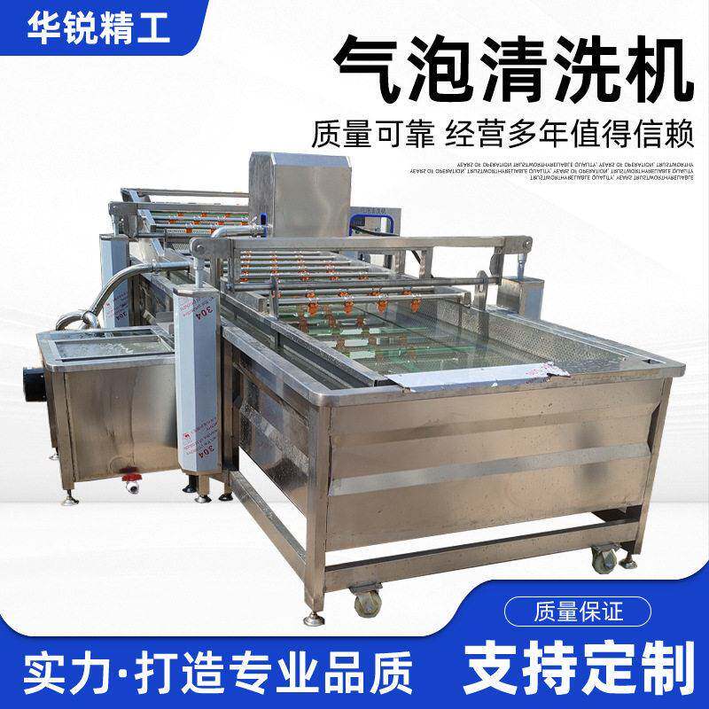 香菇气泡清洗机清洗机果蔬辣椒压喷淋式气泡清洗机农作物海带