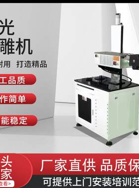 全自动立式鱼缸亚克力水晶激光内雕机d立体雕刻机刻字机设备定制