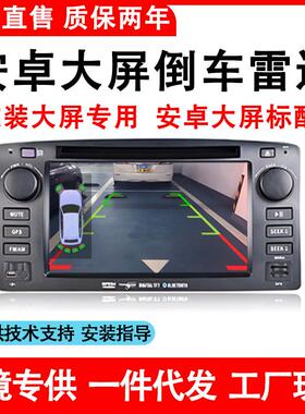 4探安卓大屏倒车雷达 真人语音提醒前后可视距离障碍位置汽车雷达