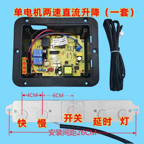 抽油烟机配件自动升降开关门翻盖清洗触摸开关主板控制板彩音