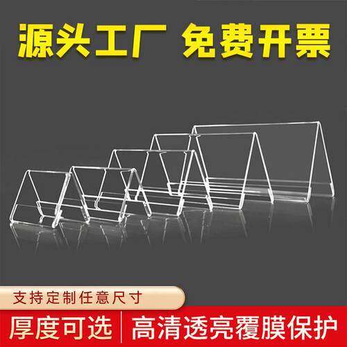 开学季三角台卡亚克力会议牌V型席位牌座位桌签台牌姓名牌展示牌