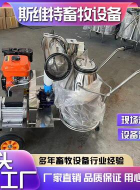 斯维特真空泵挤奶机养殖场畜牧家用电动挤奶器噪音低厂家