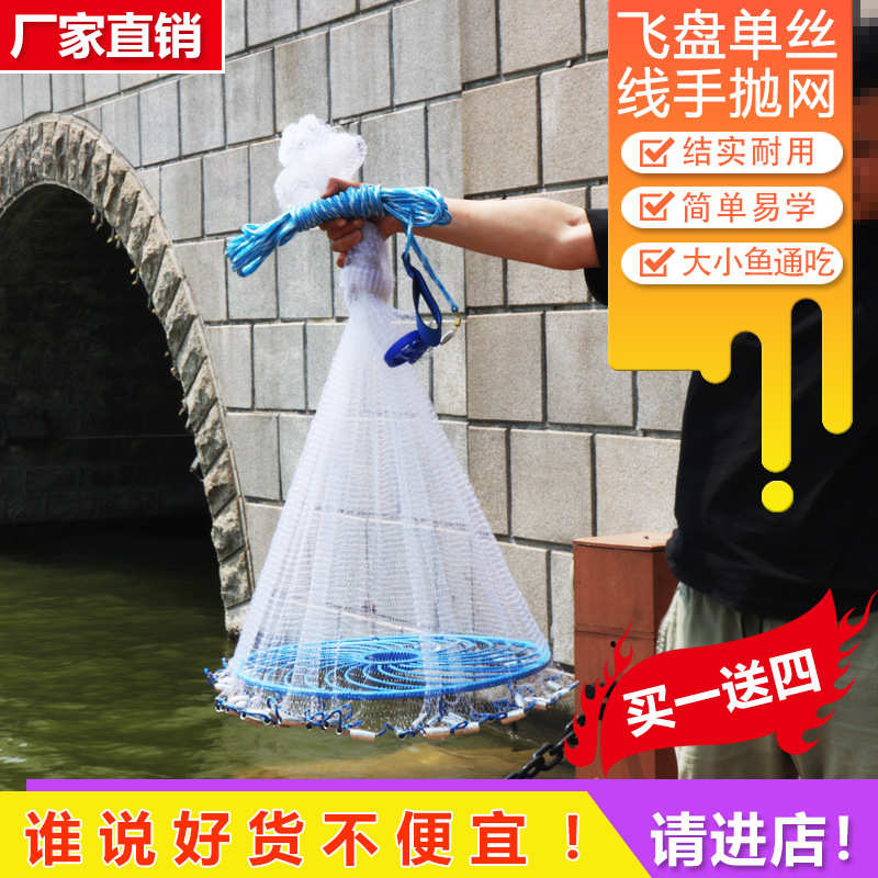 第五代飞盘手抛网美式手抛网单丝线飞盘网手抛飞盘网撒网