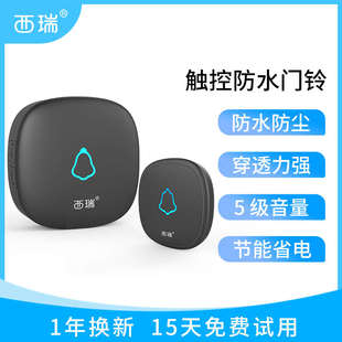 大音量创意触摸按钮感应叮咚欢迎门铃迎宾 西瑞户外防水门铃家用