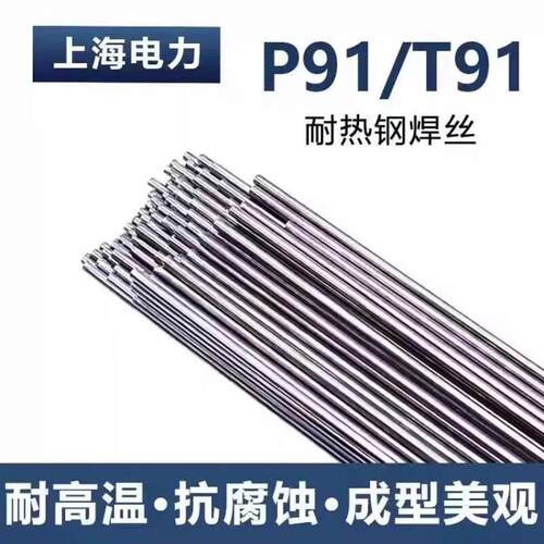 电力PP-TIG-A30L/ER309L不锈钢钨极氩弧焊丝H03Cr24Ni13Si