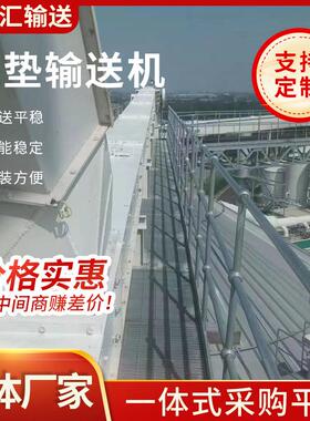 气垫输送机厂家供应皮带输送机单托辊密闭气垫输送机气垫输送机