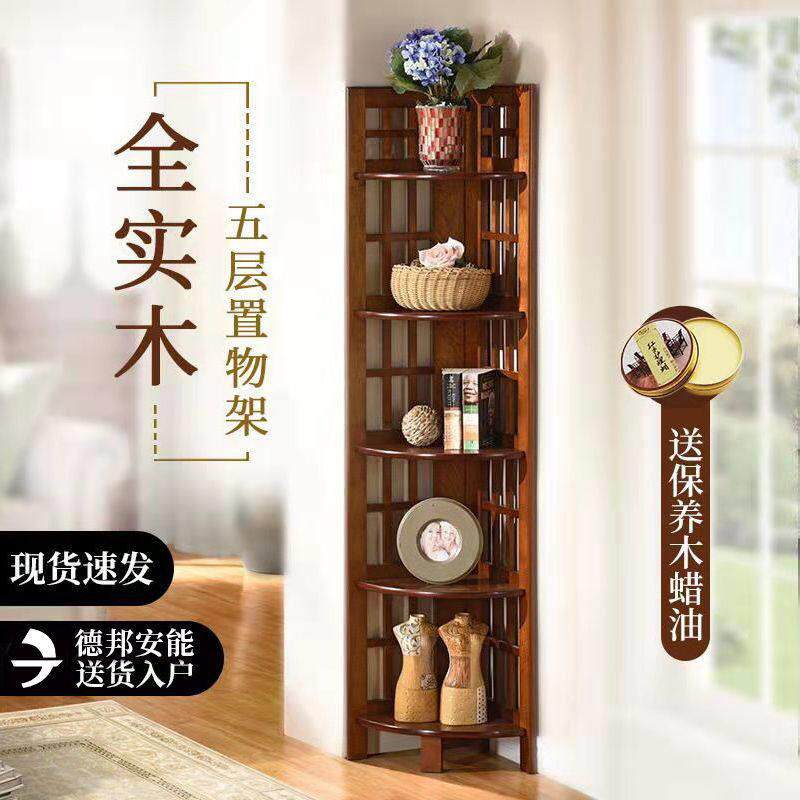 角柜博古架转角置物架拐角柜收纳实木架子三角架墙角架客厅扇形三