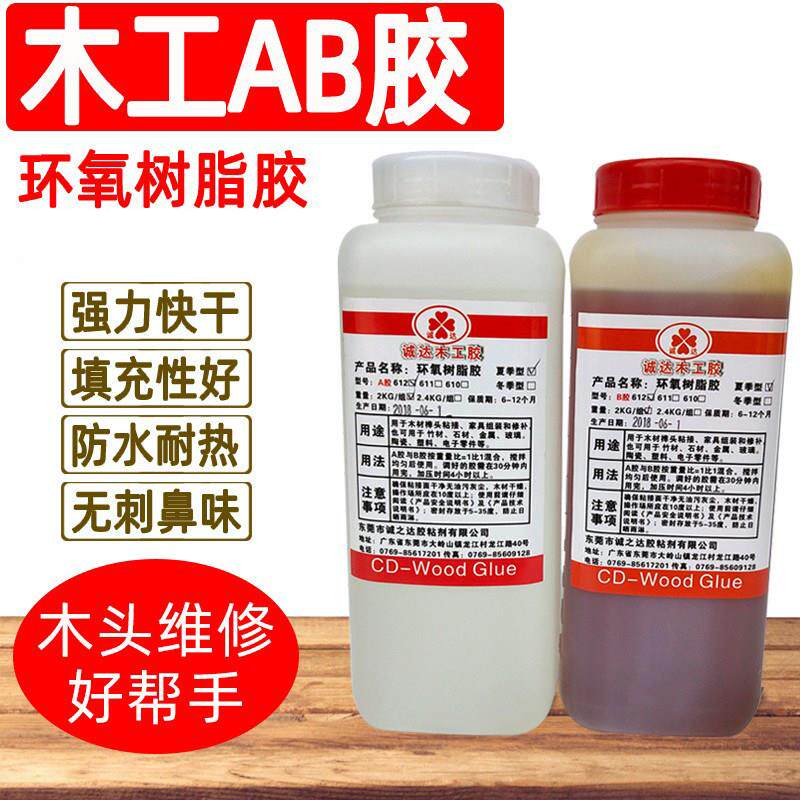 环保木工AB胶家具修补填缝高强度榫卯拼接组装铁胶快干环氧树脂胶