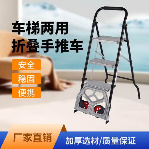 多功能伸缩梯子家用人字梯加厚铝合金车梯二用梯