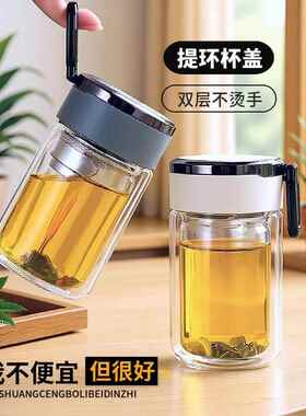 高颜值玻璃杯双层中式高硼硅杯子耐高温家用带盖轻奢高级感泡茶杯