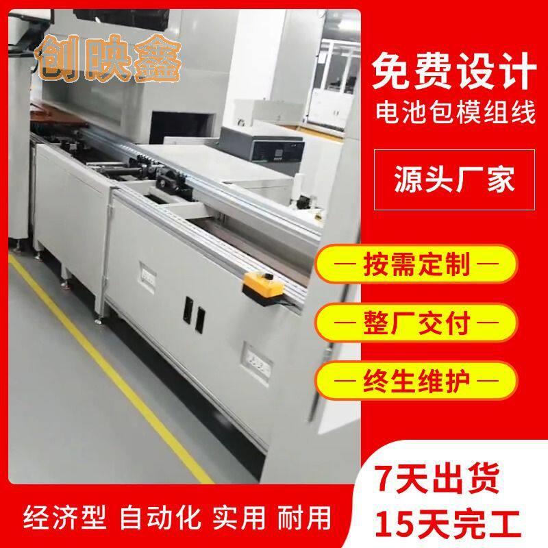 方形动力电池模组速线免费设计D方案经济型18650电芯pack线