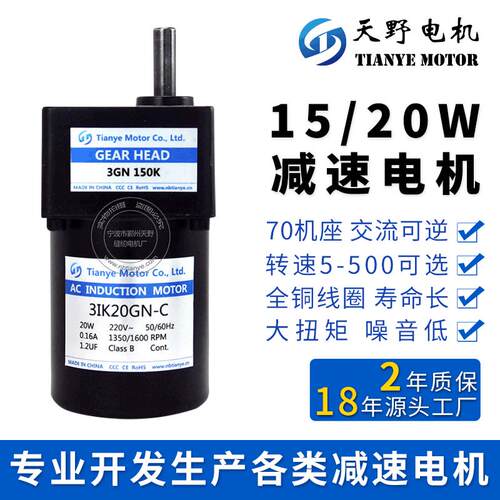 现货供应交流感应电机3I15GN-C110V齿轮电机减速电机20W加工