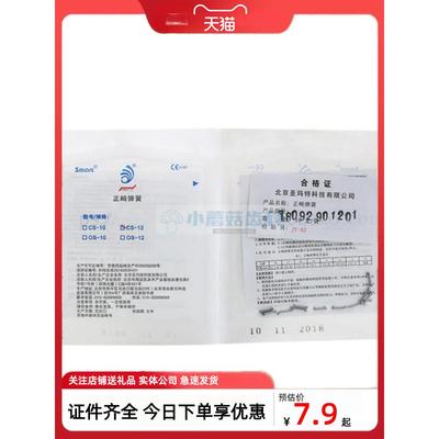 北京圣玛特镍钛推簧 口腔牙科正畸推簧弹簧0.010/0.012推簧 2根装