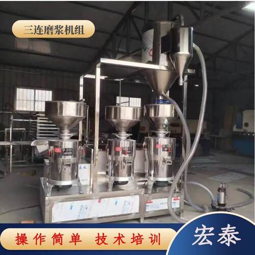 全自动三连磨浆机 自动上豆搅渣上渣磨浆设备 时产500斤磨浆机