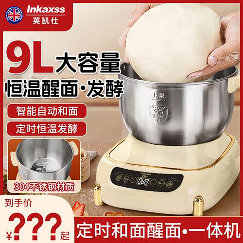 英凯仕和面机全自动厨师机家用揉面机小型商用搅拌揉面醒面搅拌机