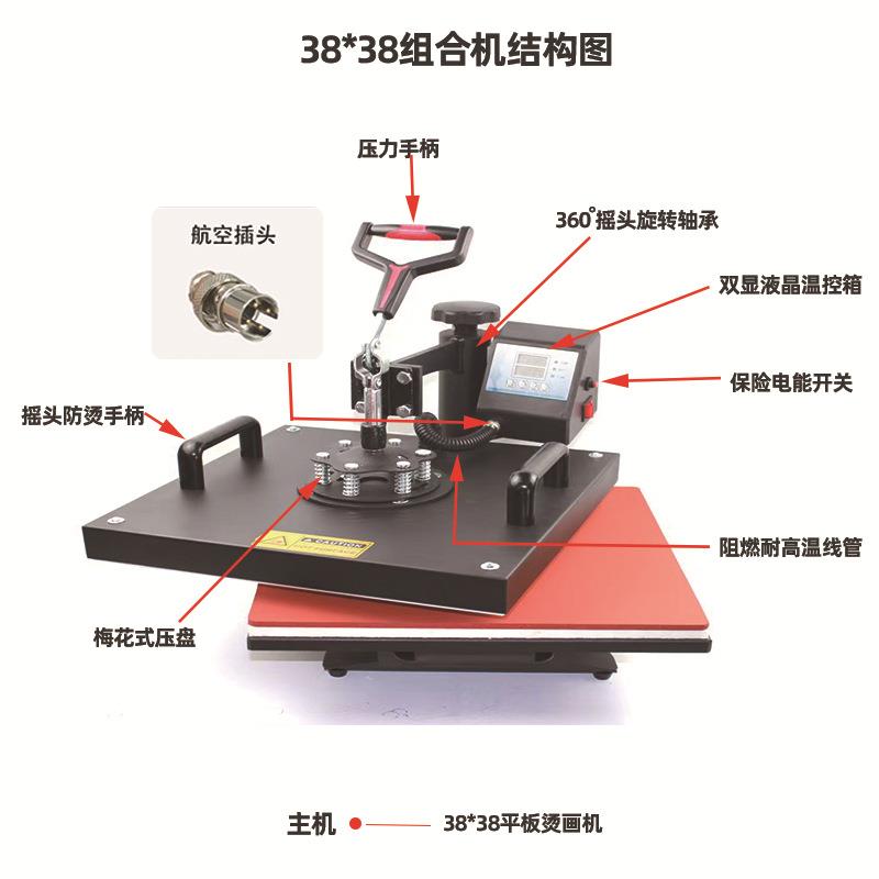 1钻5合1DX-3838多功能热转印机t恤印花LOG3O烫烫标烫画3机厂家直