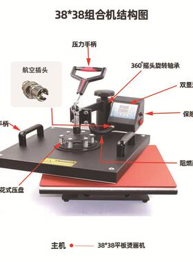 15合1多功DX-3838热转机t恤印LOGO烫钻烫标烫画花机直销3印8能*38