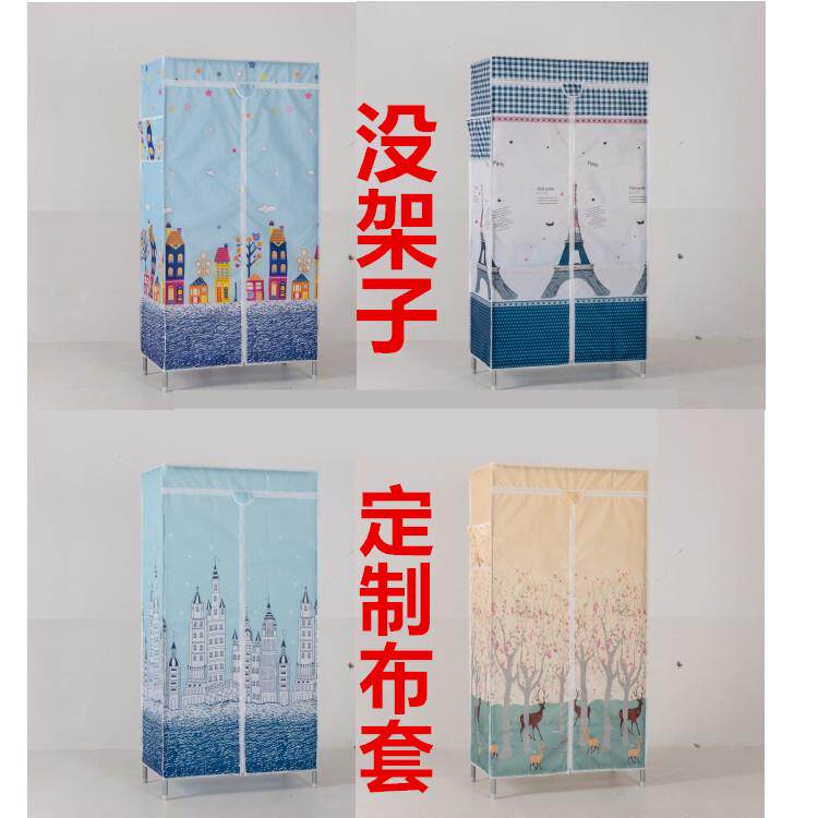 4I简易衣柜鞋架布套外罩单卖加厚防晒牛津布衣橱鞋柜货架防尘罩定