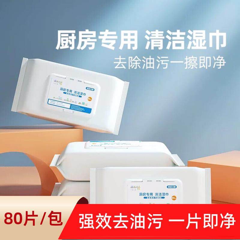 正品旗舰店除胶湿巾幸运女神厨房80抽大包装去污油渍一次性清洁油,洗护清洁剂/卫生巾/纸/香薰,除胶湿巾,淘宝优惠券,粉丝福利购,淘宝优惠卷