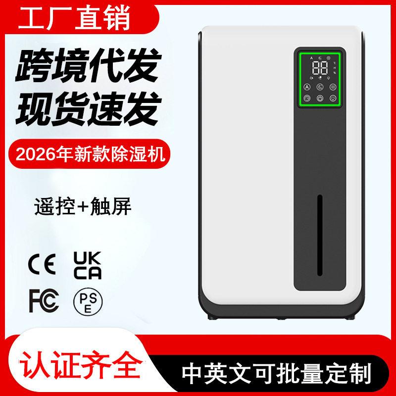 家用除湿机地下室抽湿机节能静音室内小型除湿器吸湿空气净化抽湿