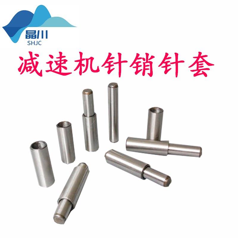 摆线针轮减速机配件/针齿套/圆柱套/大套/针销/针齿/圆柱销/轴销图片