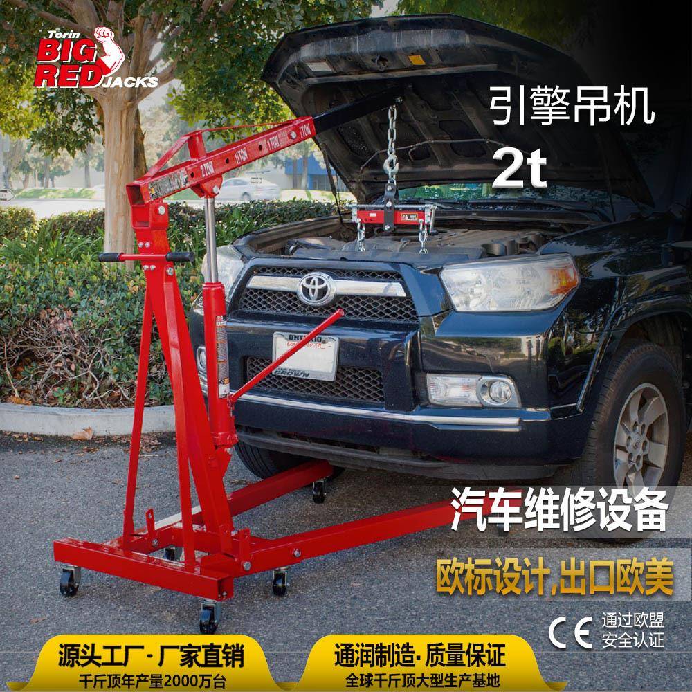 通润BIGRED2吨折叠吊机液压汽车发动机吊架引擎起重吊机