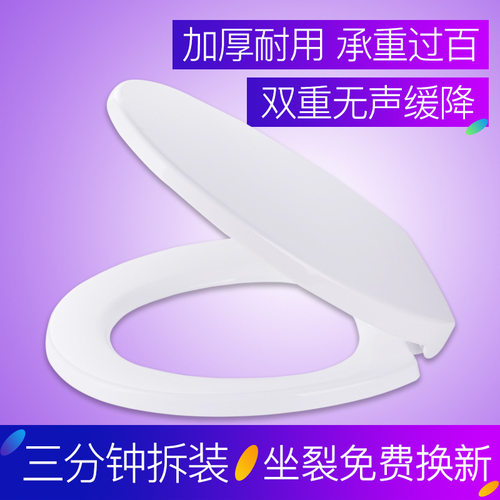 马桶盖通用加厚缓降普通坐便盖板