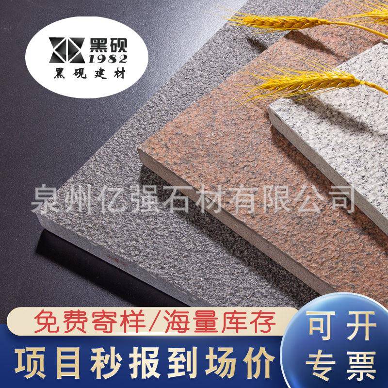 仿石pc砖喷墨00*600生态砖大颗粒防滑耐磨石英砖户外商场地板砖