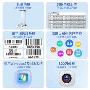 一體機(jī)JP3批量掃碼 優(yōu)選seuic東集藥品追溯碼 出入庫(kù)掃描儀醫(yī)藥零售
