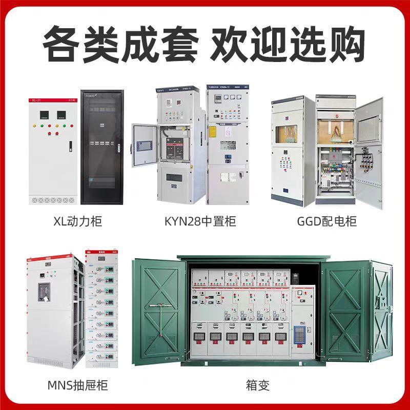 光伏并网柜成套配电箱100-60计kw岛太阳能量柜防孤汇流0箱GGD厂家